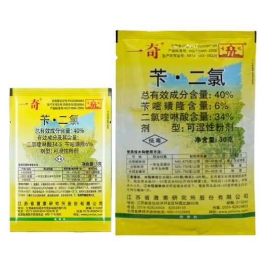 激素一奇40%苄·二氯水稻直播田移栽田除草剂 稗草 水葱杂草