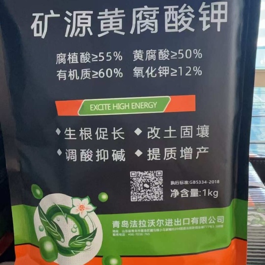 潍坊矿原黄腐酸钾厂家批发作物促生长水溶性肥料滴灌冲施复合肥供应