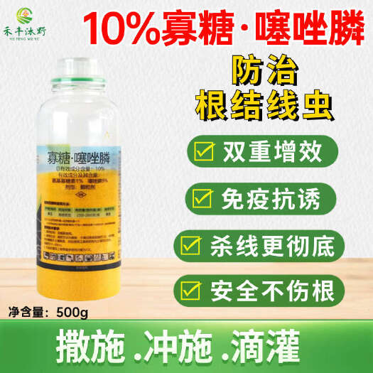 潍坊寡糖噻唑膦阿维菌素专用药根结线虫