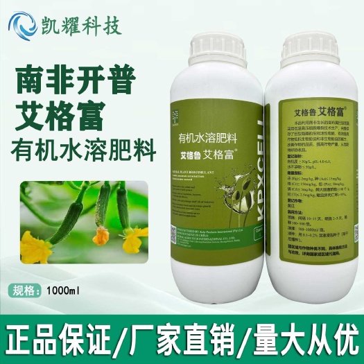 南非开普艾格富葡萄果梗软化剂抑制果梗硬化剂有机海藻液叶面肥