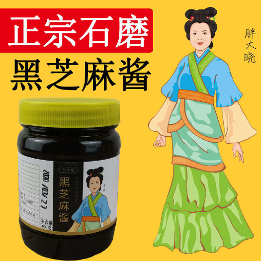 胖大晓纯正黑芝麻酱石磨河南芝麻酱批发零售400克包邮