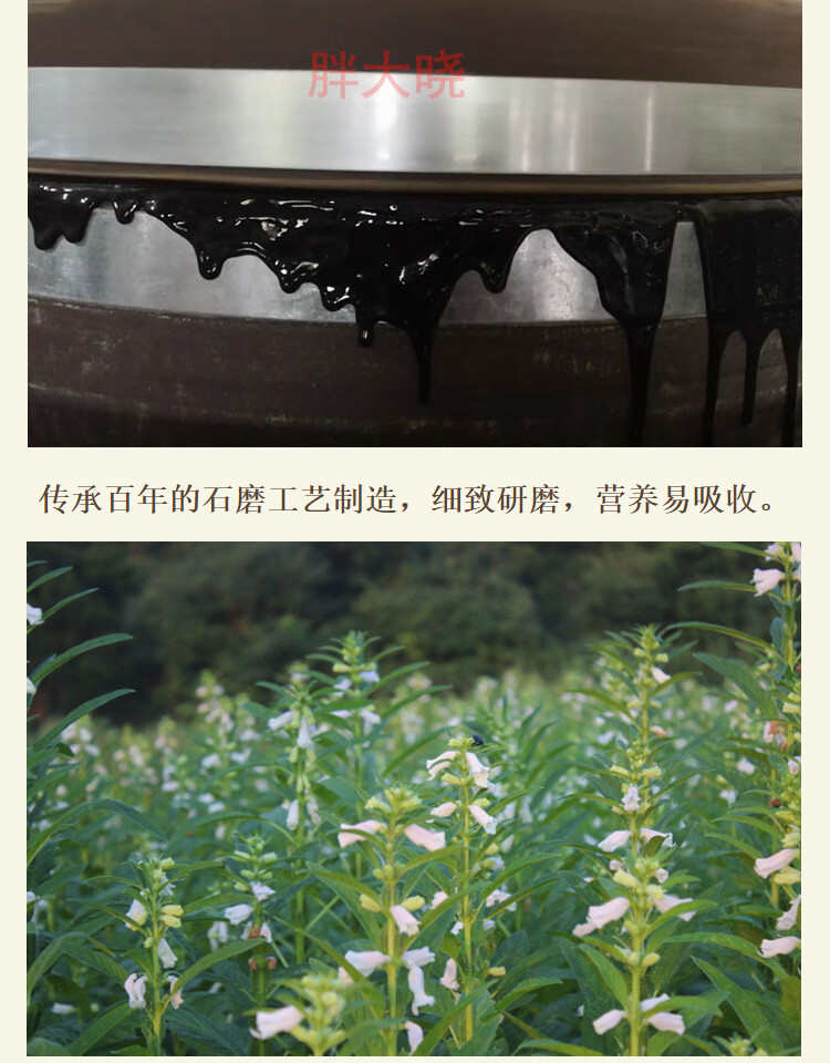 胖大晓纯正黑芝麻酱石磨河南芝麻酱批发零售400克包邮