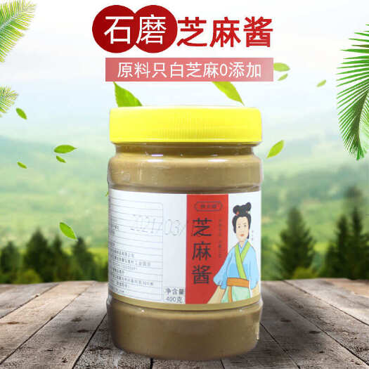 新野县胖大晓纯芝麻酱河南特产石磨芝麻酱火锅热干面拌面零售批发包邮