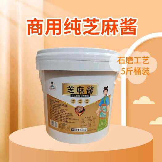 新野县纯芝麻酱热干面火锅凉皮麻辣烫商用零售批发大部分包邮