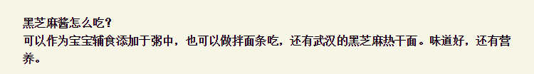 胖大晓纯正黑芝麻酱石磨河南芝麻酱批发零售400克包邮