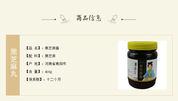 胖大晓纯正黑芝麻酱石磨河南芝麻酱批发零售400克包邮