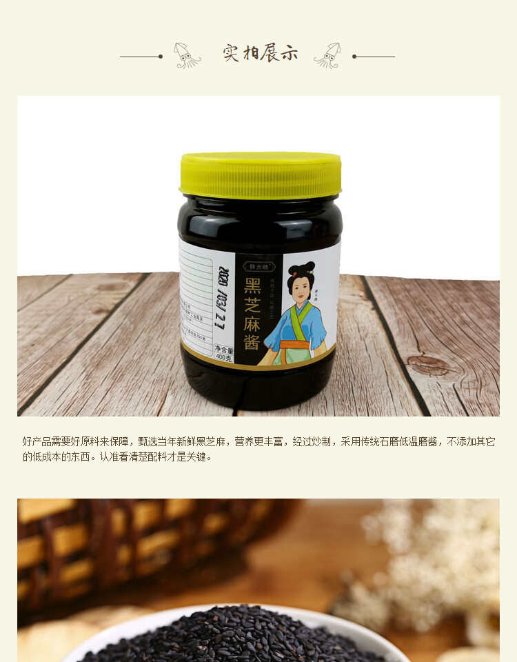 胖大晓纯正黑芝麻酱石磨河南芝麻酱批发零售400克包邮