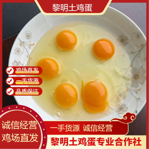 毛重41斤 整箱420枚粉绿混装土鸡蛋