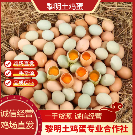 京山市毛重45斤 整箱420枚粉绿混装土鸡蛋