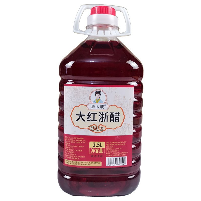 胖大晓大红浙醋餐饮商用5斤装泡萝卜专用红醋烤鸭上色