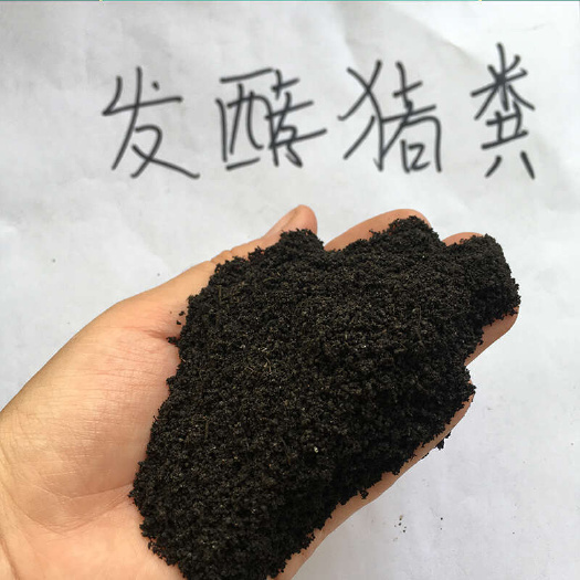 发酵猪粪有机肥麦冬党参中药材底肥