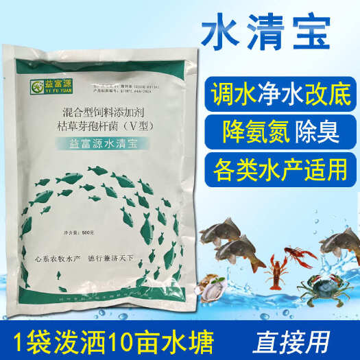 新郑市水清宝调水净水降氨氮分解残饵改底除臭水产养殖虾蟹蛙鱼调水剂