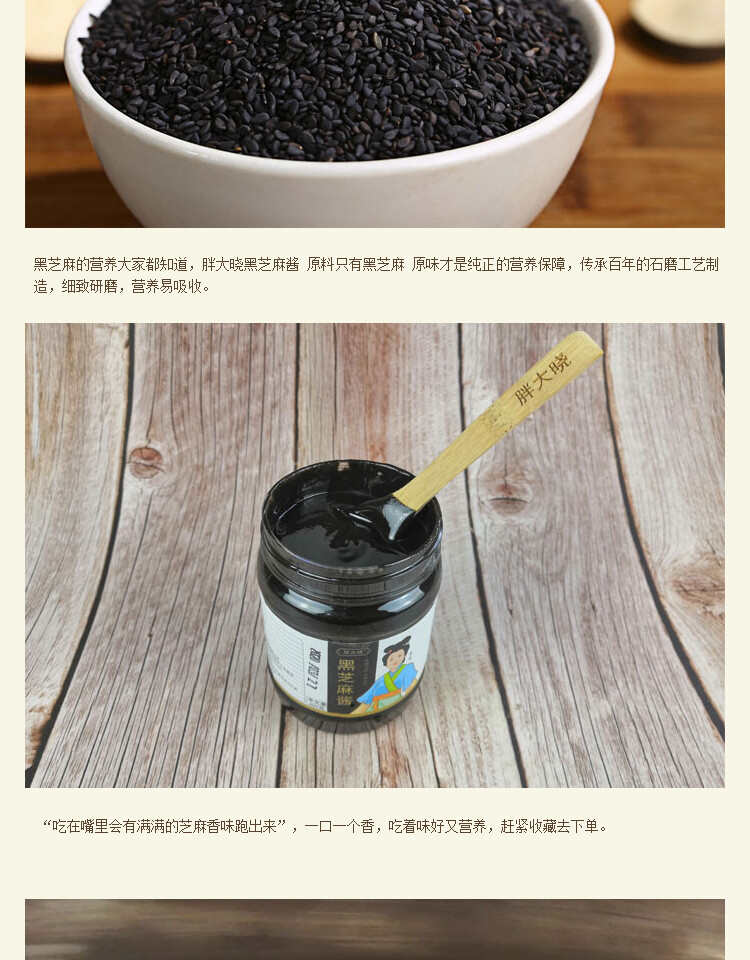 胖大晓纯正黑芝麻酱石磨河南芝麻酱批发零售400克包邮