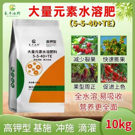 潍坊高钾大量元素水溶肥蔬菜瓜果冲施膨果