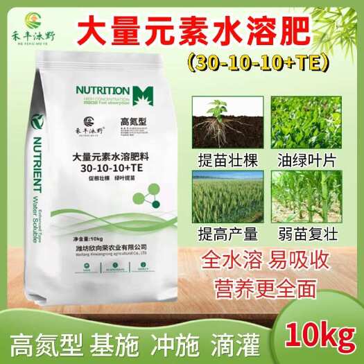 潍坊高氮型大量元素水溶肥料氮肥叶面肥提苗绿叶果树蔬菜冲施肥