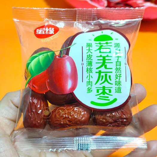 成都蜜缘新疆若羌灰枣独立小包装5斤批发约72包一级灰枣红枣子