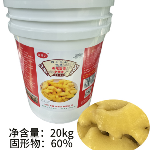 老坛酱香泡姜