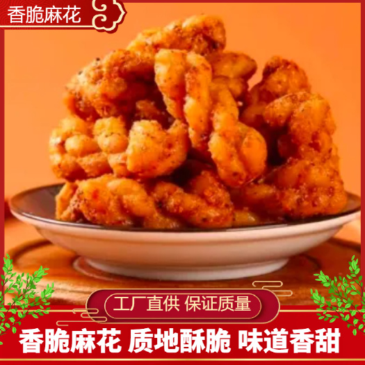 界首市酥脆小麻花，厂价值销，全国发货。