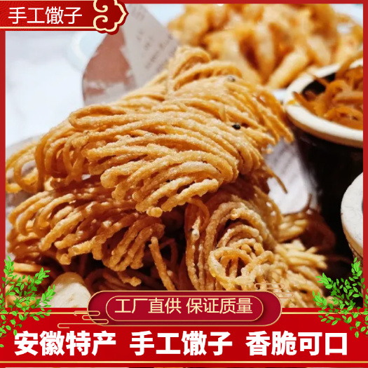 界首市馓子 纯手工 厂家直销 一手货源