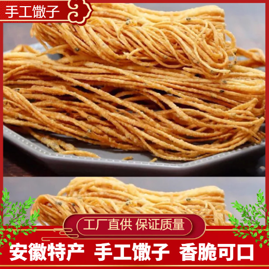 界首市馓子 手工馓子 诚信经营