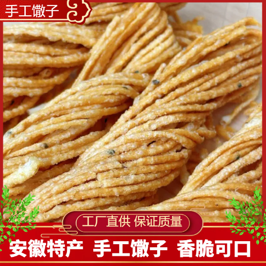 安徽特产手工馓子 诚信经营 量大价优
