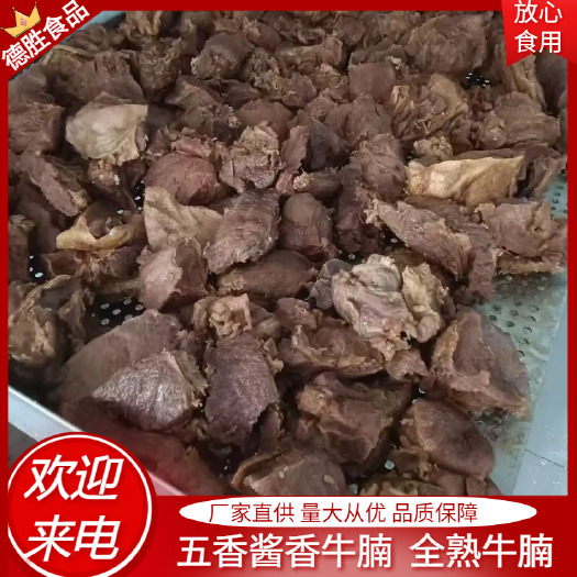 武汉精选五香酱香风味牛腩肉！厂家直销量大从优电商餐饮店