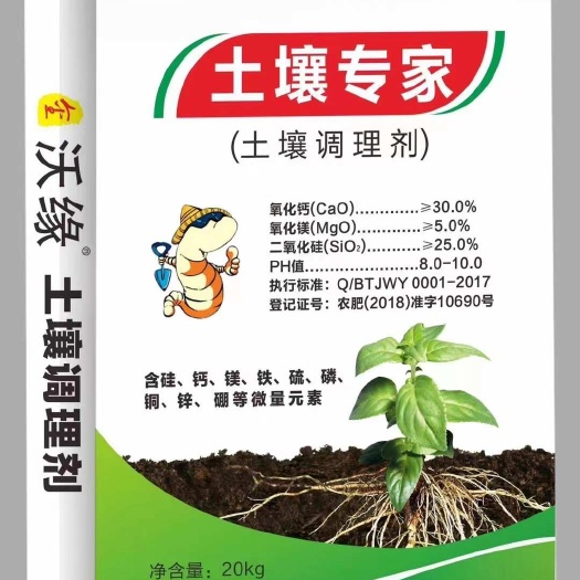 盐碱地土壤调理剂（土壤专家）