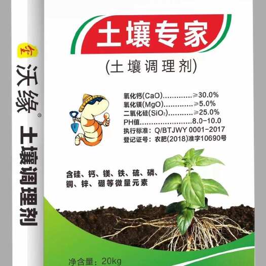土右旗盐碱地土壤调理剂（土壤专家）