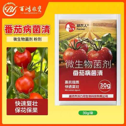 寿光市科沃华番茄病菌清西红柿病毒病专用药微生物菌剂蔬菜专用叶面肥料