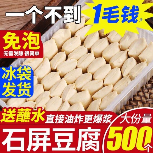 云南石屏包浆小豆腐配蘸料火锅烧烤批发