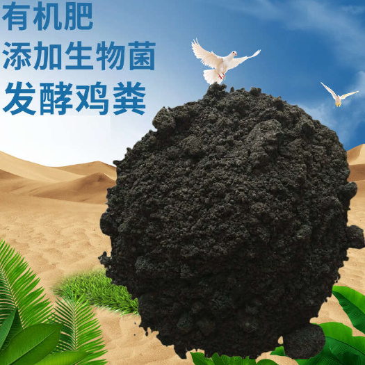 正定县发酵鸡粪有机肥料大葱大蒜蔬菜种植