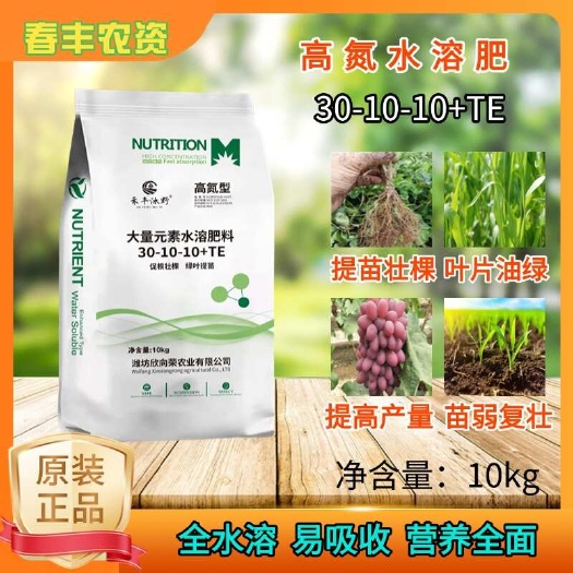 濰坊大量元素水溶肥高氮型30-10-10+TE微量元素