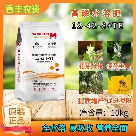 濰坊大量元素水溶肥高磷型12-42-8+TE