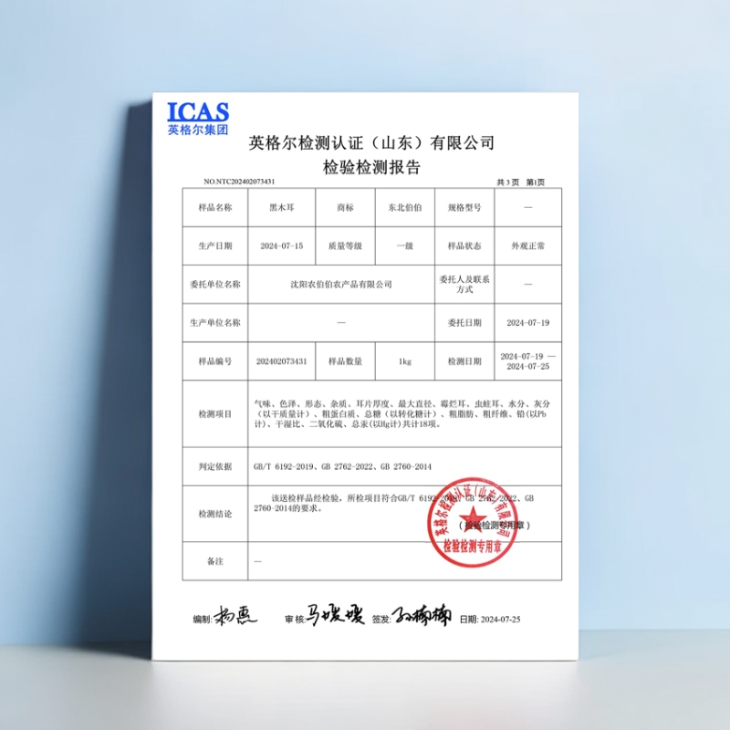 东北黑木耳干货批发精品头茬秋木耳肉厚无根长白山小碗耳无增重