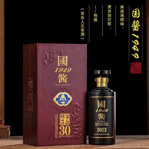 龙里县53度酱香型经典白酒一整箱