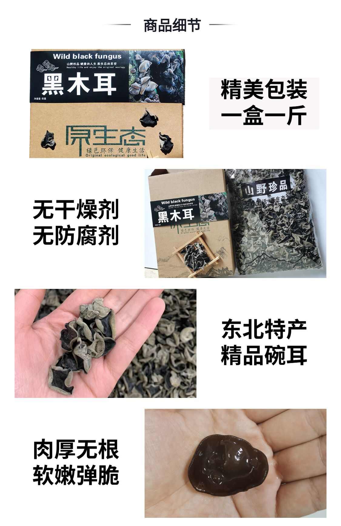 东北长白山小碗耳干货精品黑木耳椴木头茬秋耳肉厚无根500g盒