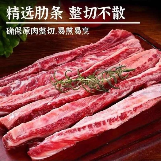 阳信县牛肋排品质优质，原产地新鲜发货