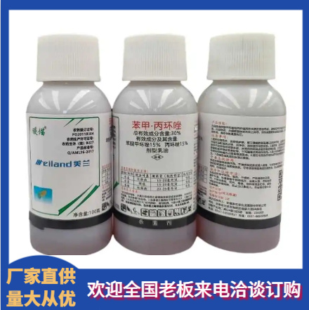 美兰暖猫30%苯甲丙环唑乳油小麦白粉病锈病水稻纹枯病杀菌剂