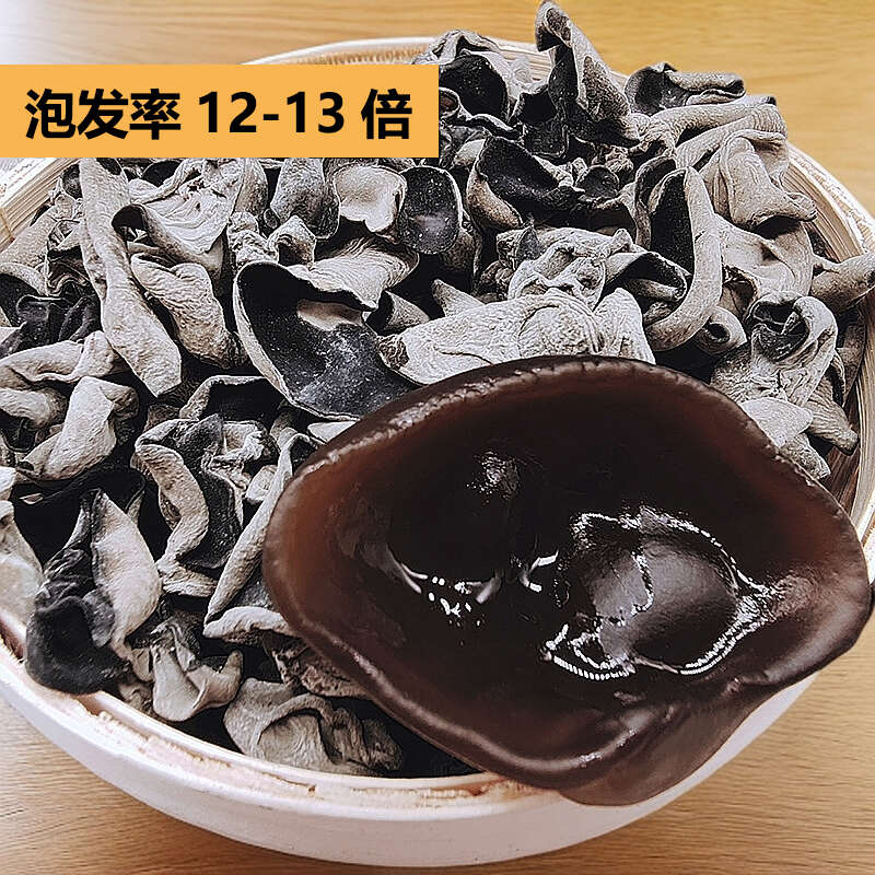 东北黑木耳干货批发精品头茬秋木耳肉厚无根长白山小碗耳无增重