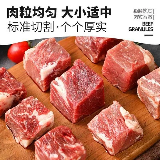 牛腩粒诚信经营，品质保障