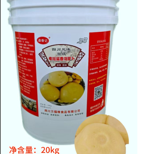 岳池县老坛酱香泡萝卜