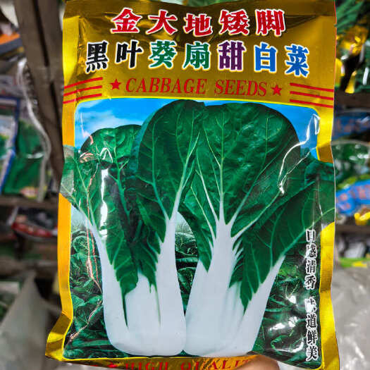 阳春市金大地矮脚黑叶葵扇甜白菜种子杂交白菜耐热抗病黑叶小白菜蔬菜种