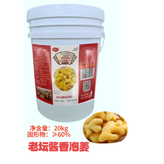 老坛酱香泡姜