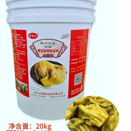 岳池县老坛酱香泡酸菜块