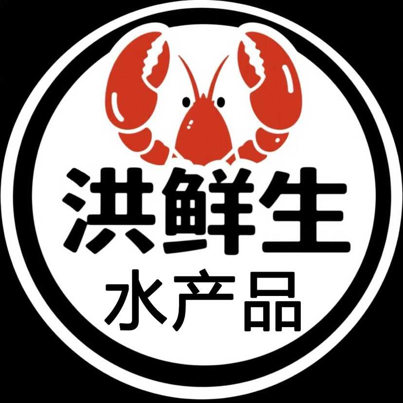 洪湖市洪鮮生水產(chǎn)品經(jīng)營部