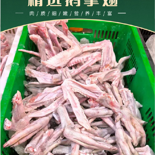 精选鹅掌鹅翅新鲜黑棕鹅农家散养鹅翼生鲜大鹅翅二节翅卤味食