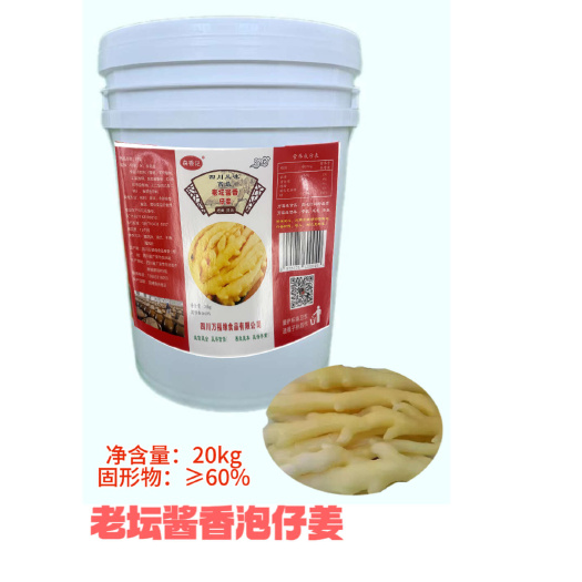 老坛酱香泡仔姜