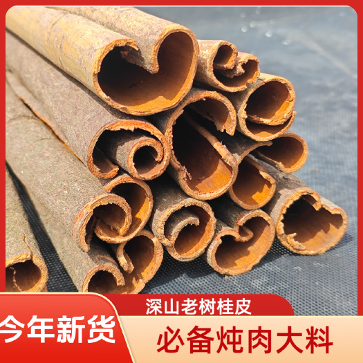 德庆县德庆凤村桂皮自然晾晒食用干货厨房香料商用批发量大