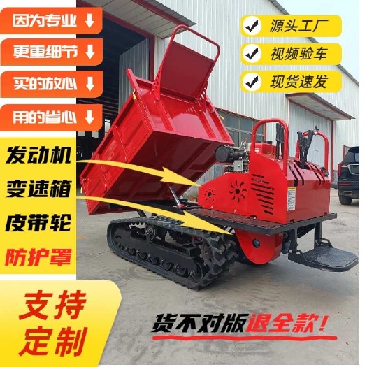 履带爬山虎小型履带车果园运输车液压自卸