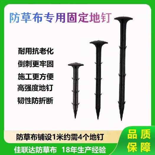东莞市地钉固定果树防草布加硬耐用规格齐全